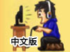 游戏工作室挂机中文版(游戏工作室物语汉化版